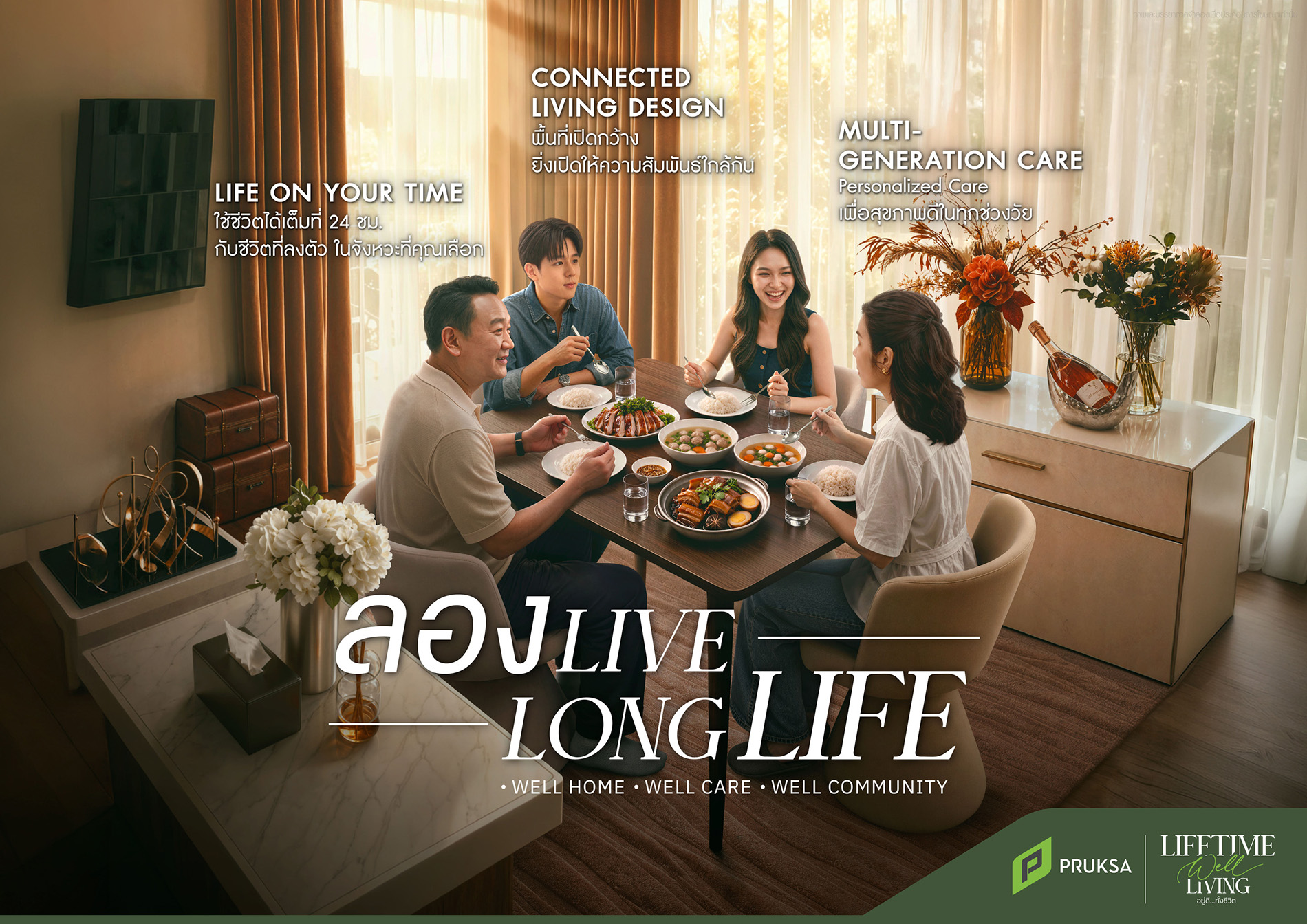 ลอง Live Long Life วินนี่ พีรภาส