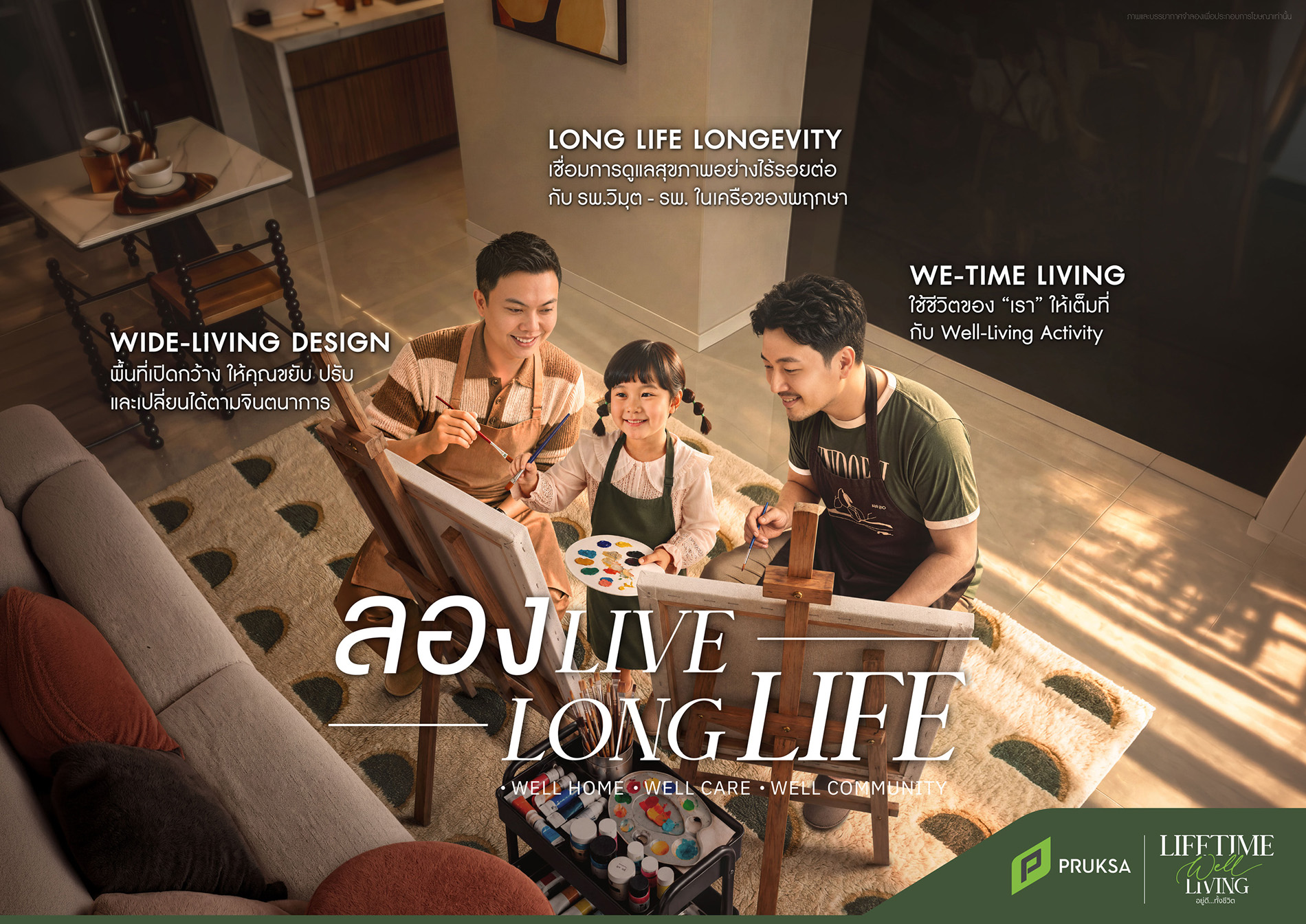 เป้ยไปเรื่อย และ ปวฤทธิ์