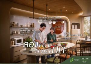 ข่าวประชาสัมพันธ์ พฤกษาเปลี่ยน “Lifetime Well-Living” จาก Brand Promise สู่ Living Proof ครั้งแรกกับการเปิดบ้าน ให้ทดลองอยู่จริง ใน Reality Series “ลอง Live Long Life” - 6.ลองLiveLongLife_0
