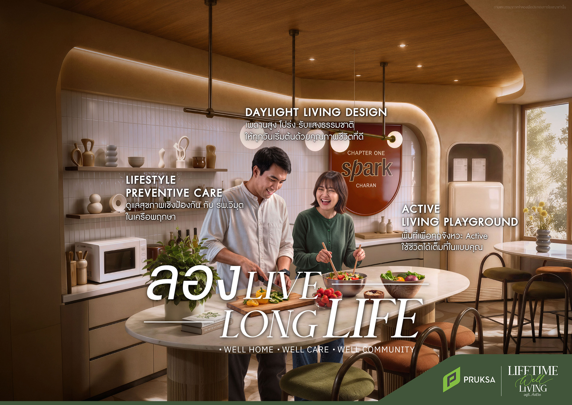 ข่าวประชาสัมพันธ์ พฤกษาเปลี่ยน “Lifetime Well-Living” จาก Brand Promise สู่ Living Proof ครั้งแรกกับการเปิดบ้าน ให้ทดลองอยู่จริง ใน Reality Series “ลอง Live Long Life” - 6.ลองLiveLongLife_0