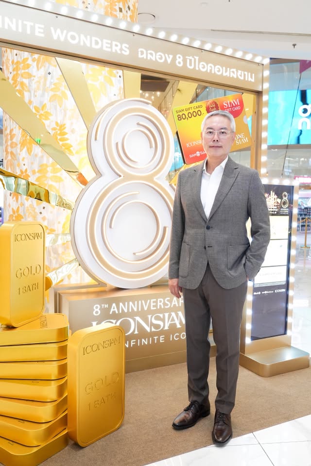 “การฉลองครบรอบ 8 ปีของไอคอนสยาม เราตั้งใจให้เป็นแคมเปญที่ยิ่งใหญ่และสร้างประสบการณ์ให้กับลูกค้าอย่างต่อเนื่อง เพื่อให้ลูกค้าช็อปปิ้งได้อย่างคุ้มค่าที่สุด“นายสุพจน์ ชัยวัฒน์ศิริกุล กรรมการผู้จัดการ บริษัท ไอคอนสยาม จำกัด