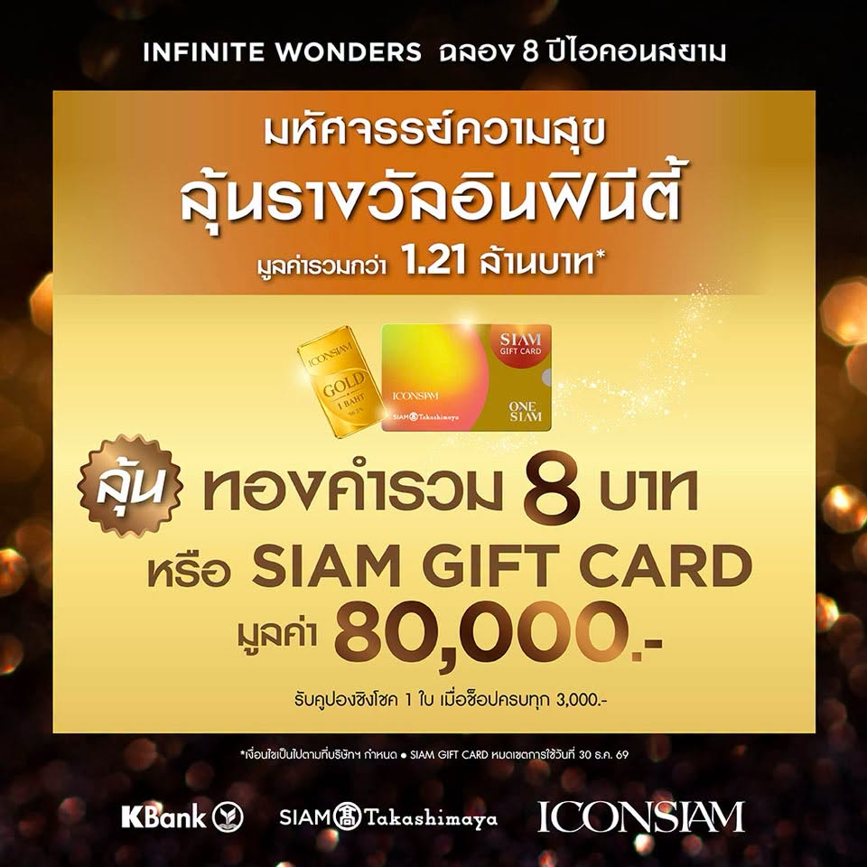 รางวัลใหญ่ครับ