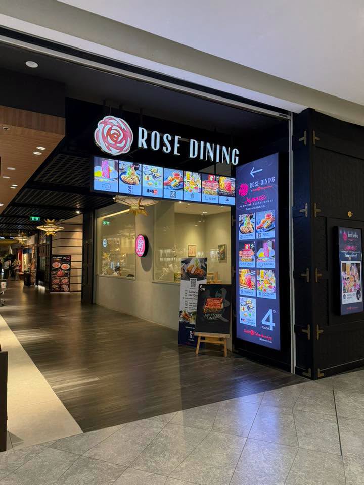 โซน Rose Dining เหมือนหลุดไปอยู่ญี่ปุ่นเลยครับ
