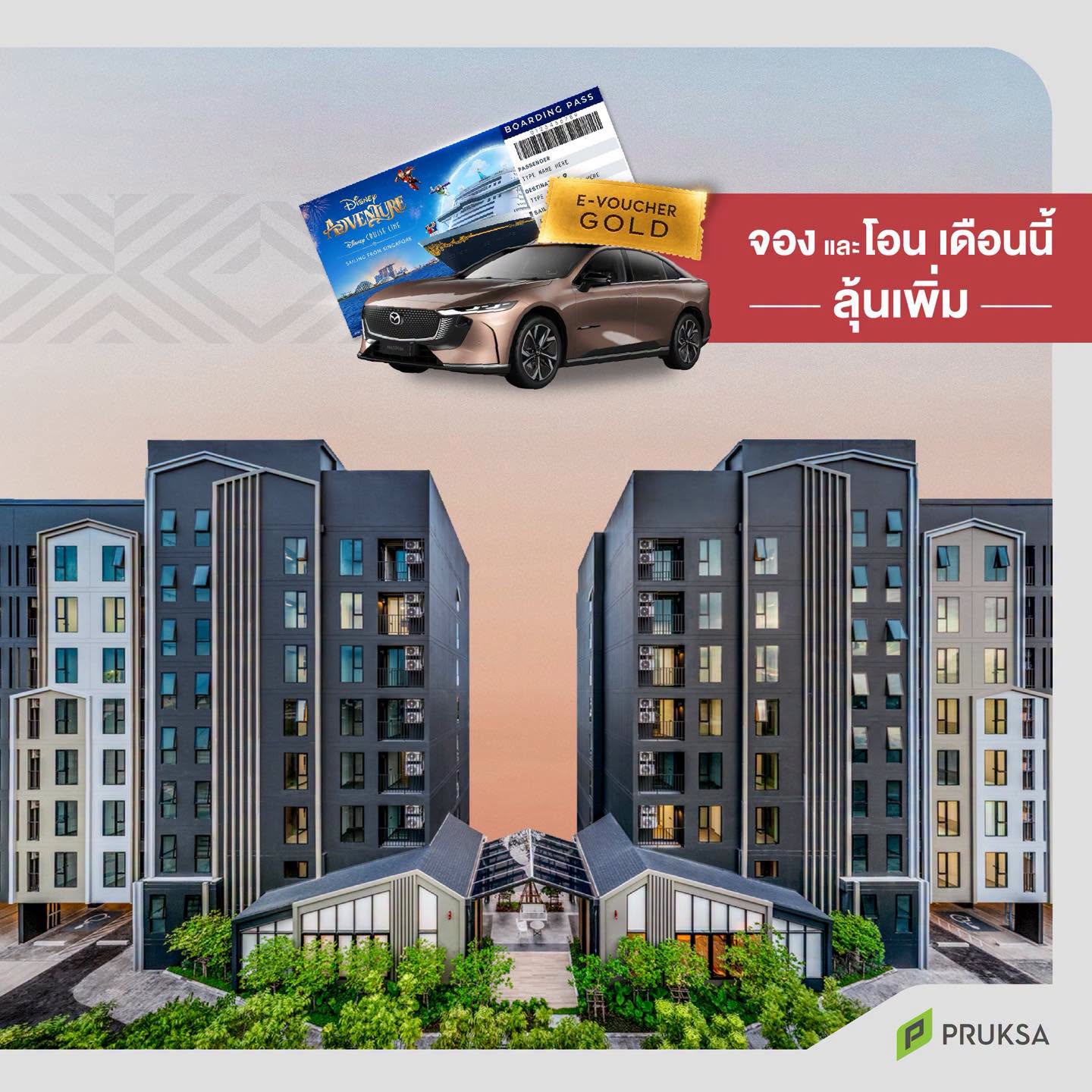 Chapter One ALL Ramintra ฟรีค่าส่วนกลางนาน 5 ปี เริ่ม 1.79 ล้าน