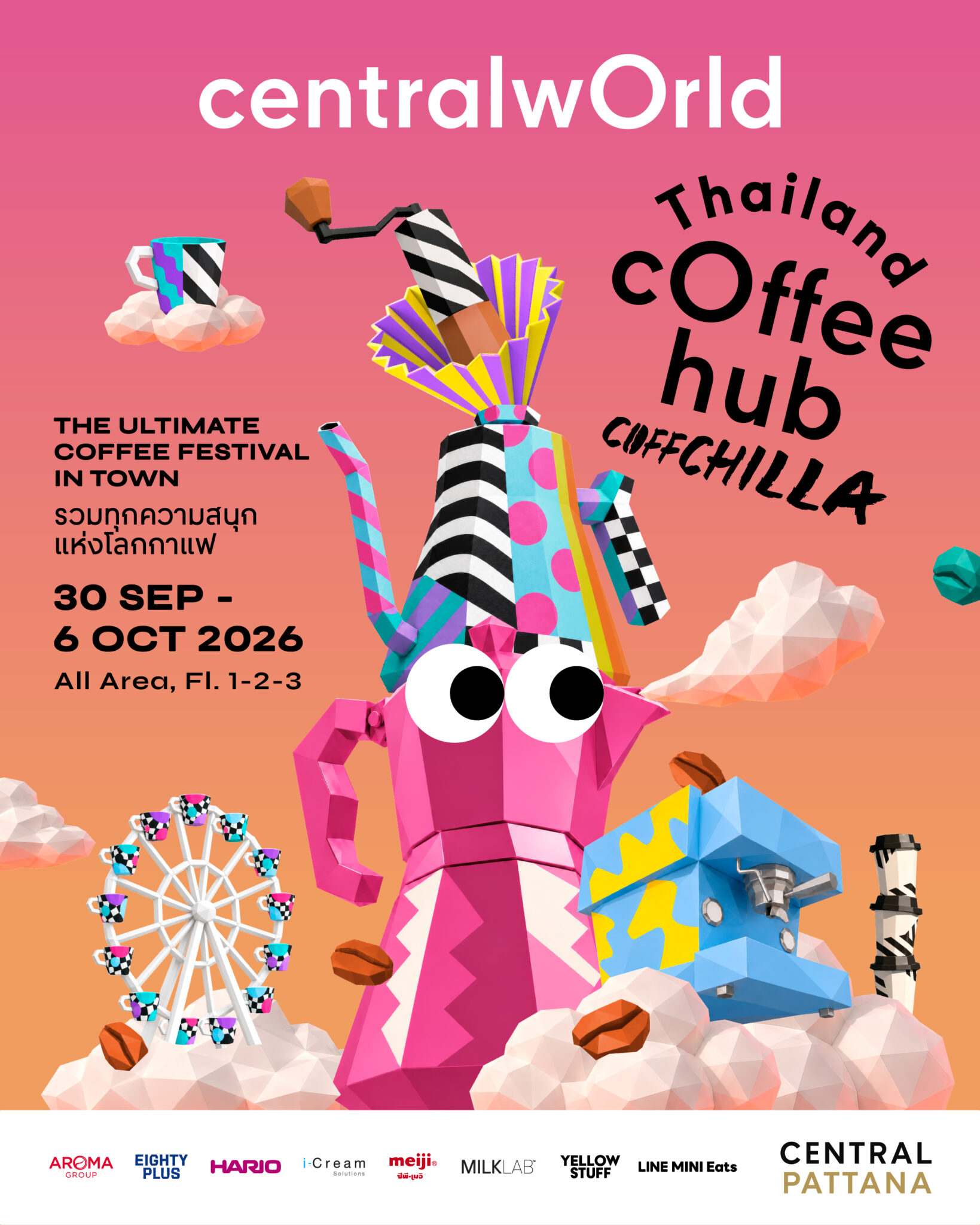 Thailand Coffee Hub 2026 เซ็นทรัลเวิลด์