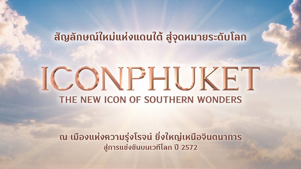 รอเลยย เปิดปี 72 นี้ครับ!