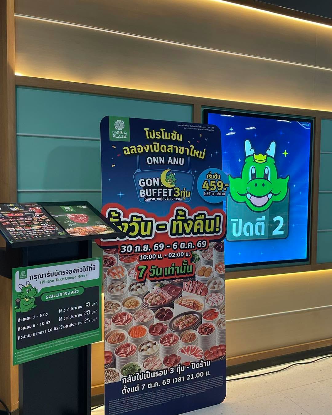 บรรยากาศ Onn Anu อนุสาวรีย์ชัยฯ