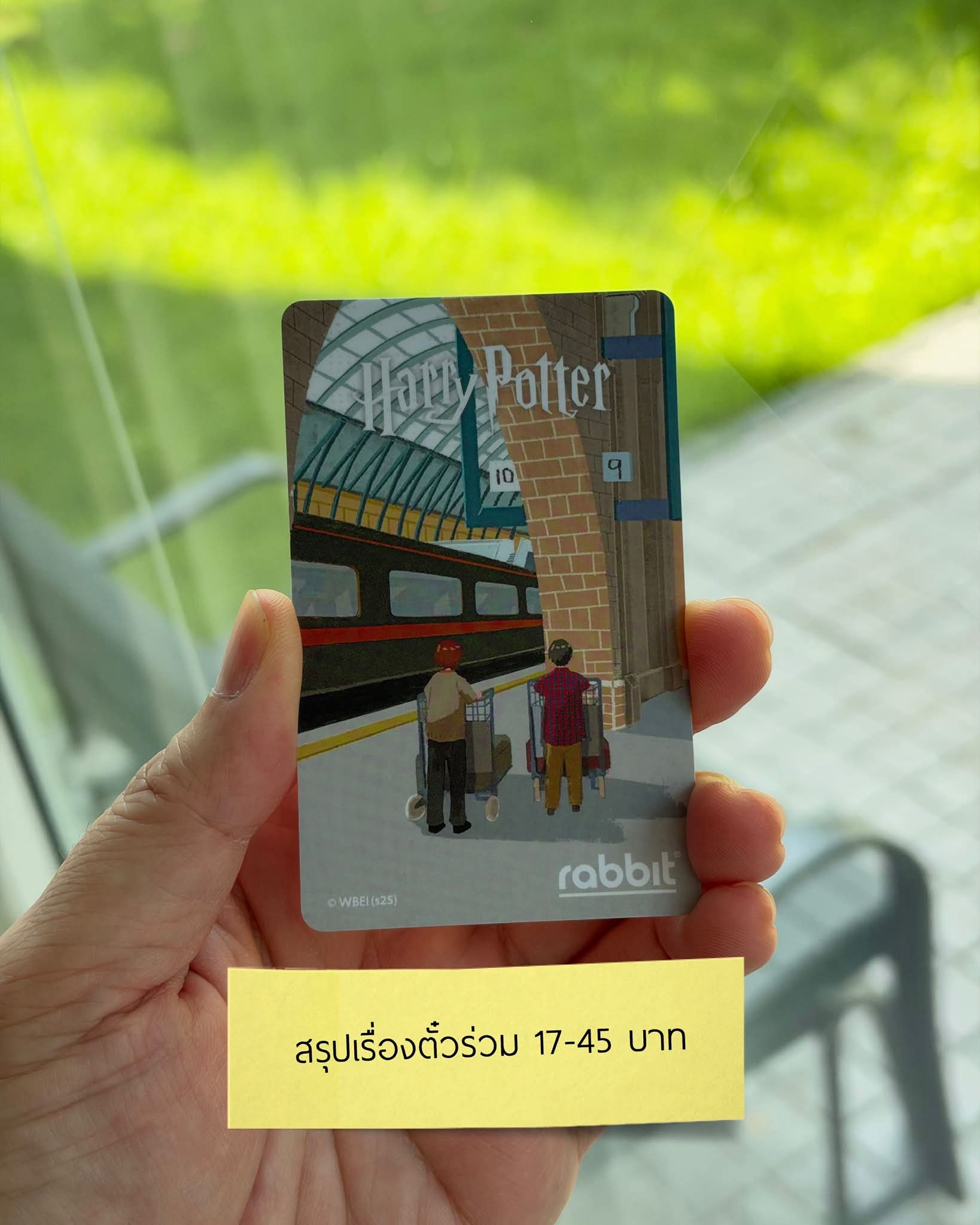สรุปตั๋วร่วมรถไฟฟ้า 17-45 บาท ผ่านแอปเป๋าตัง