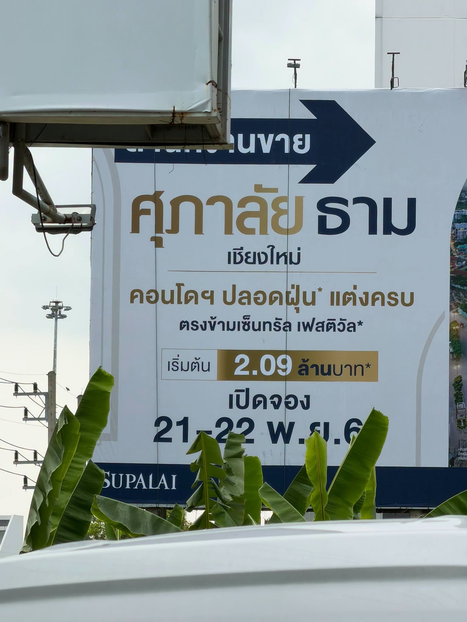 ศุภาลัย ธาม เชียงใหม่ คอนโดปลอดฝุ่น แต่งครบ ตรงข้ามเซ็นทรัล เฟสติวัล