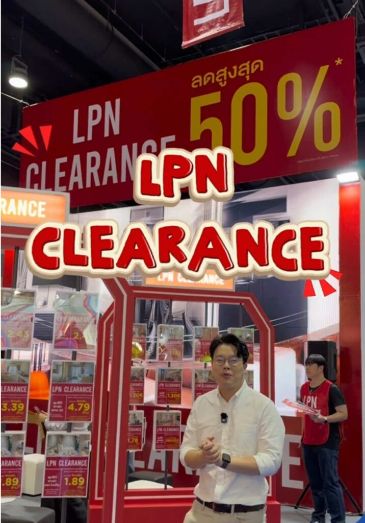 LPN Clearance ลดสูงสุด 50%